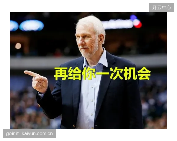 波波维奇教练强调前场篮板，马刺利用二次进攻机会击溃森林狼。