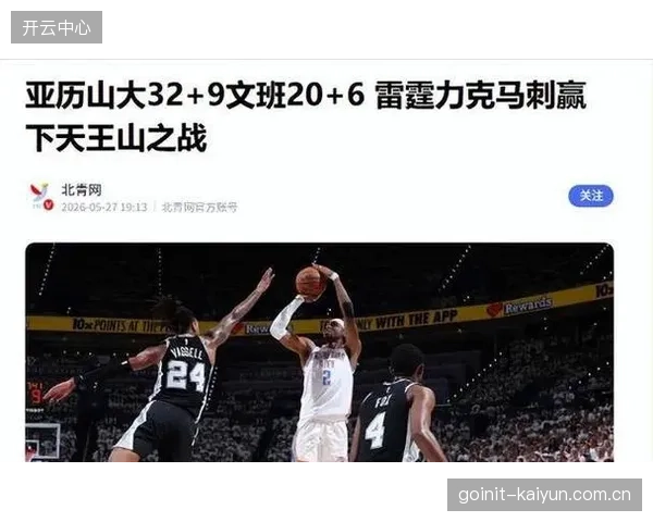 哈尔滕施泰因需最大化防守影响，为尼克斯内线对抗文班亚马。